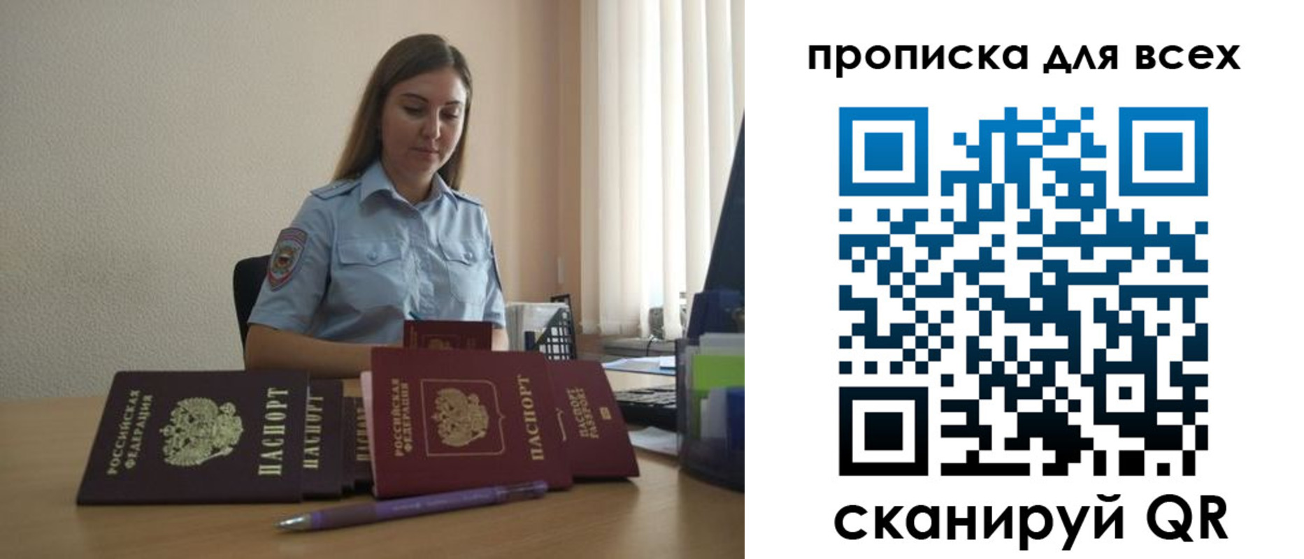 прописка штамп в Пласте