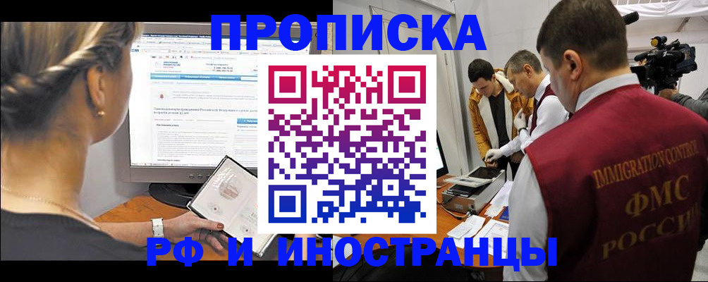 временная регистрация госуслуги в Пласте