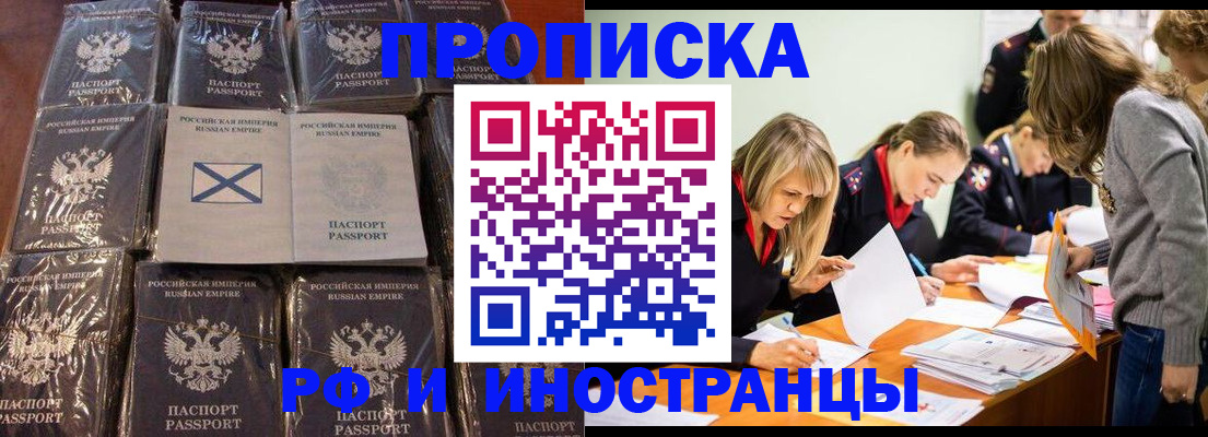 временная регистрация 2025 в Пласте